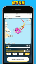 travelboast旅行地图 v1.54 app 截图