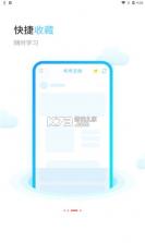 考考宝典 v1.0.0 app手机版 截图