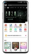 央广云听 v7.1.0 app下载安装 截图