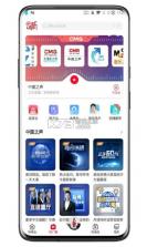 央广云听 v7.1.3 app下载安装 截图