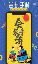 会玩 v2.0.6 手游app 截图