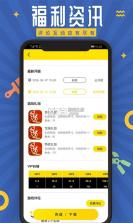 会玩 v2.0.6 手游app 截图