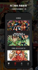 漫威无限 v2.2.10(f1c542e) 安卓免费版 截图