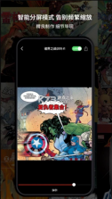 漫威无限 v2.2.10(f1c542e) 安卓免费版 截图