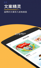 文案精灵 v2.2 app最新版(朋友圈文案助手) 截图