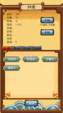 放置水浒之替天行道 v1.2 破解版 截图