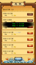 放置水浒之替天行道 v1.2 破解版 截图