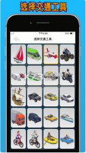 travel Boast v1.54 app 截图