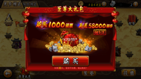 狂斩水浒 v1.0.05 破解版 截图