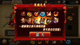狂斩水浒 v1.0.05 破解版 截图