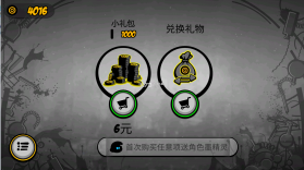 永不言弃2 v1.8.3 破解版无限内购 截图