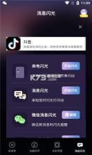 来电秀炫酷 v1.11401.2 APP手机版 截图