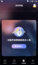 来电秀炫酷 v1.11401.2 APP手机版 截图