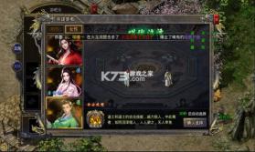 刘亦菲传奇 v1.4.1 游戏最新版 截图