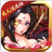 武侠Q传 v7.0.0.0 巅峰开局版