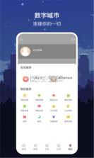 数字福州 v1.7.2 app安卓版 截图