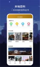 数字福州 v1.7.2 app安卓版 截图