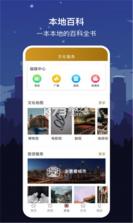 数字福州 v2.8.0 app安卓版 截图