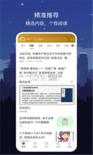 数字福州 v2.8.0 app安卓版 截图