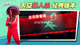 我们的派对 v1.19.26.1 正版 截图