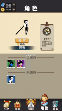 我功夫了得 v1.0.0 破解版 截图