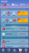 滚动的天空世界杯 v5.6.2.1 破解版下载 截图