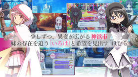 魔法纪录魔法少女小圆外传 v2.3.9 日服 截图