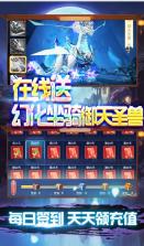 极武尊 v2.0.2 送万元真充版 截图