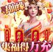 极武尊 v2.0.2 天天领真充版