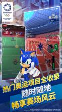 索尼克在2020东京奥运会 v10.0.2.467 手游安卓版 截图