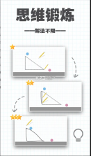 脑点点2 v1.0.4 安卓版 截图