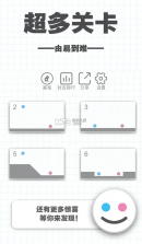 脑点点2 v1.0.4 安卓版 截图