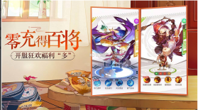 小浣熊百将传 v1.04.45 安装包 截图