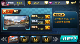 小奥终极狂飙4 v2.0.4 内购破解版 截图