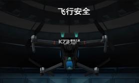 DJI Pilot app v2.3.1.5 安卓版 截图