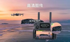 DJI Pilot app v2.3.1.5 安卓版 截图