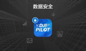 DJI Pilot app v2.3.1.5 安卓版 截图