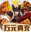 少年名将 v1.0 送万元真充版