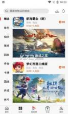 大圣手游 v0.8.5 软件 截图