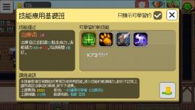 魔王补习班 v1.0.2 中文版 截图