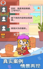 反诈达人 v1.0.01 小游戏 截图