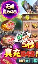 三界轮回 v1.0.0 送648充值版 截图