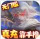 三界轮回送648充值版v1.0.0.2