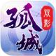 孤城双影手机版v1.0
