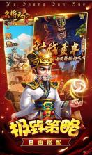 名将天下热血三国 v1.0.0 充值返利版 截图