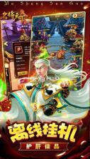 名将天下热血三国 v1.0.0 充值返利版 截图