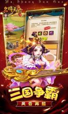 名将天下热血三国 v1.0.0 充值返利版 截图