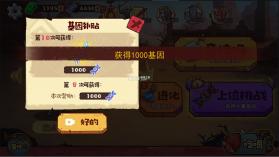 怪物超进化 v1.3.0 破解版 截图