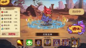 怪物超进化 v1.3.0 破解版 截图