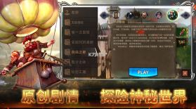 黎明游侠 v7.2 最新版 截图